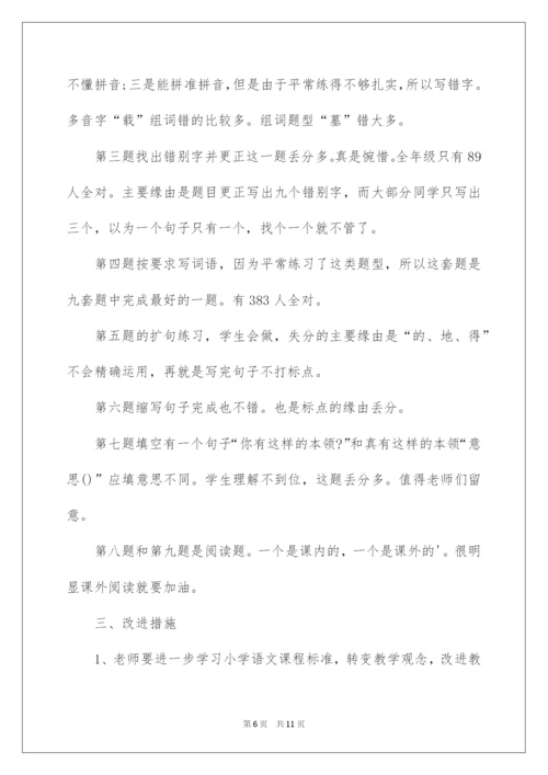 2022三年级语文下册期末试题分析.docx