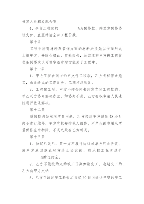 钢结构工程施工合同_2.docx