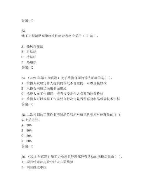 优选国家二级建筑师考试最新题库精品（考试直接用）