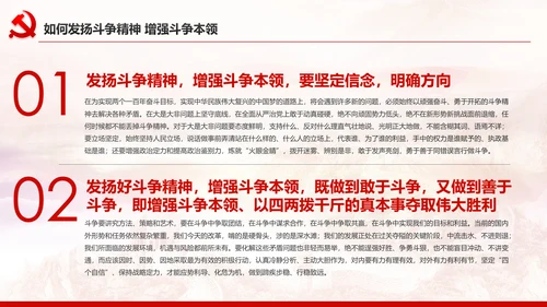 中青年干部培训班开班式上重要讲话PPT模板