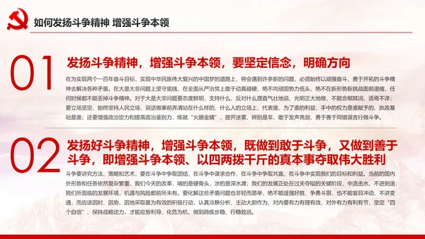 中青年干部培训班开班式上重要讲话PPT模板