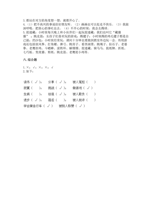 小学二年级下册道德与法治期中测试卷带答案（预热题）.docx