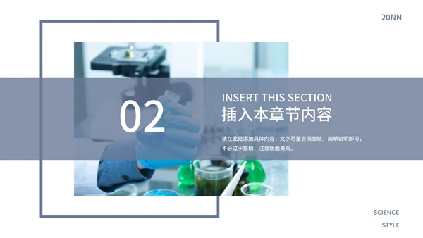 蓝色简约科技风教学PPT模板