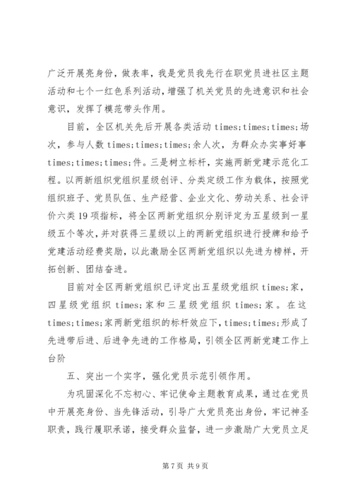 第三季度党建工作情况汇报 (2).docx