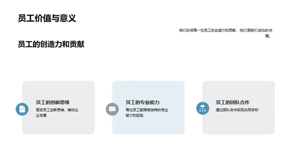 共铸企业梦想