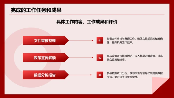 红色简约风入党积极分子答辩汇报PPT模板