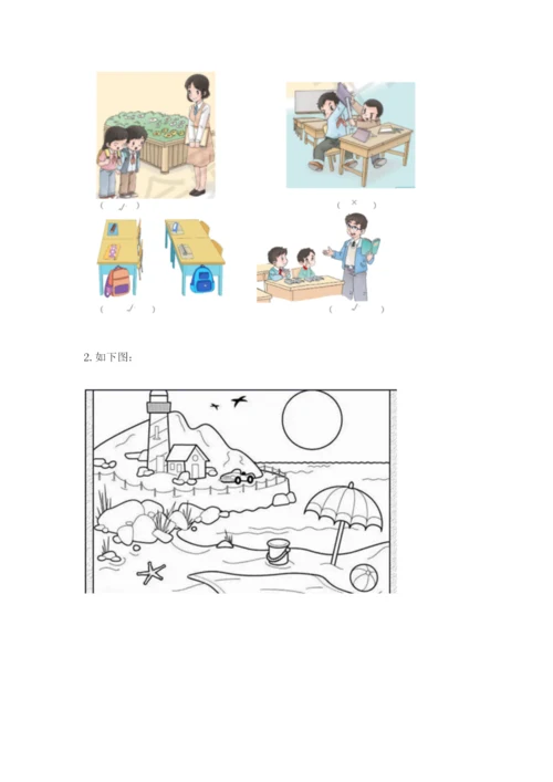 部编版二年级上册道德与法治期末测试卷（b卷）word版.docx