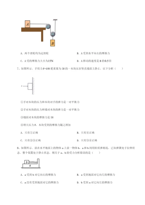 滚动提升练习四川遂宁市第二中学物理八年级下册期末考试专题测评试题（详解）.docx