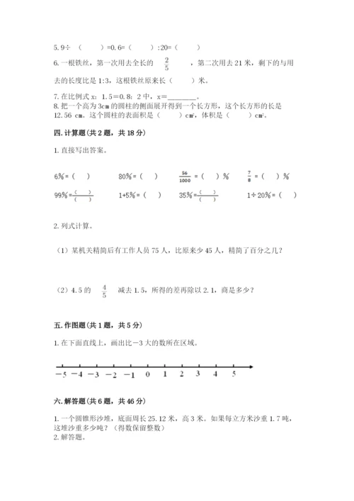 冀教版六年级下册期末真题卷含答案（a卷）.docx