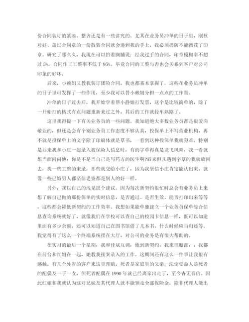 精编之初中生扬起自信的风帆演讲稿范文.docx
