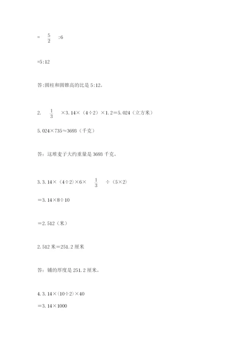 最新西师大版小升初数学模拟试卷及答案【基础+提升】.docx