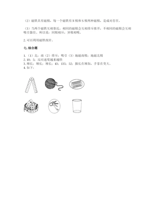 教科版二年级下册科学知识点期末测试卷含答案（达标题）.docx