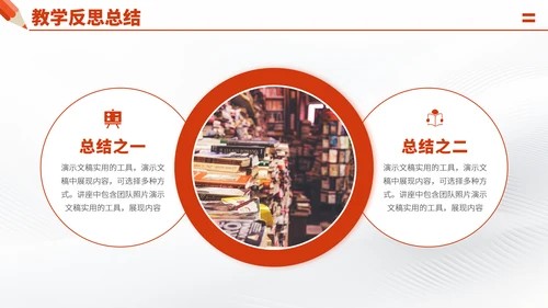 红色高端教育课件教学说课开学公开课微课比赛讲课大赛汇报述职PPT模板