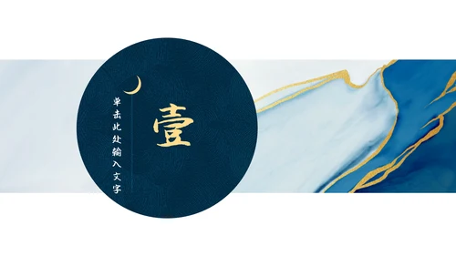 传统乐器琵琶之音通用PPT模板