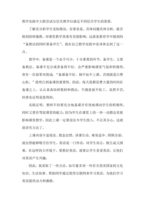 初中教师工作学期总结心得大全.docx