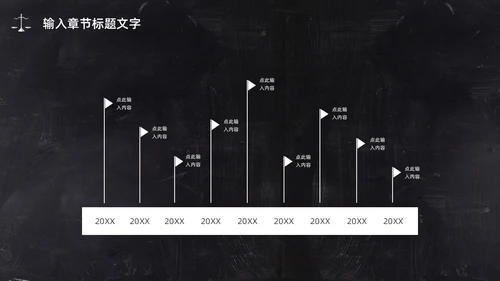 黑板简约商务法律相关PPT模板法律法规