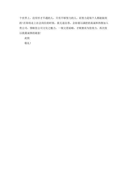 汉语言文学求职信七篇.docx