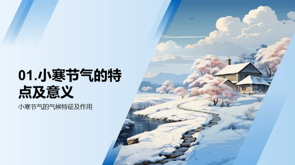 小寒养生饮食策略