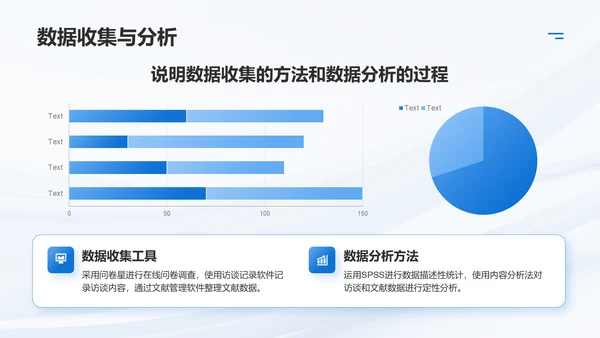 蓝色简约风毕业论文答辩PPT模板