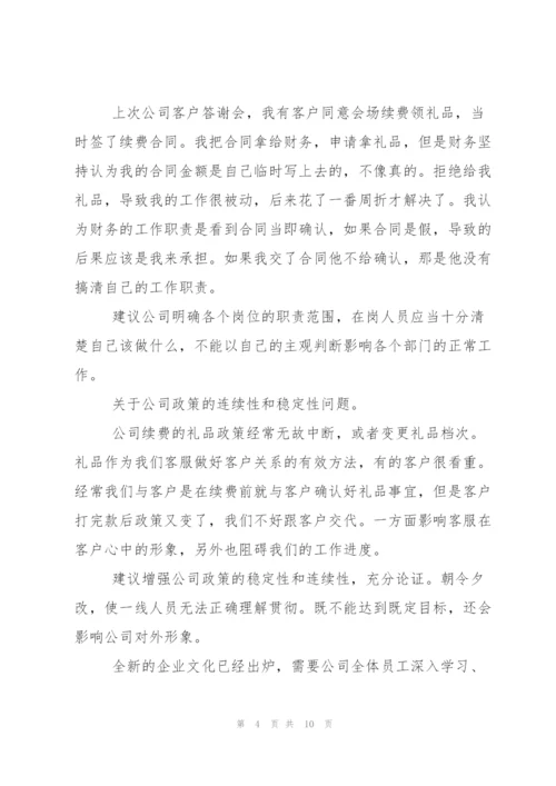 学习企业文化心得感悟.docx