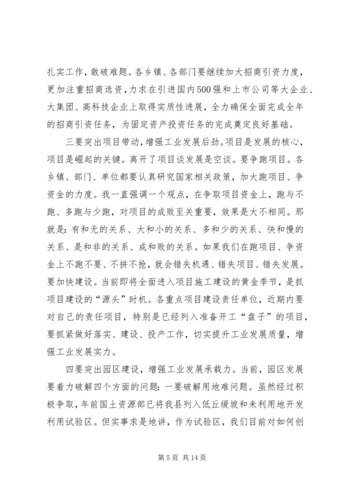 县委书记在全县工业企业座谈会上的讲话.docx