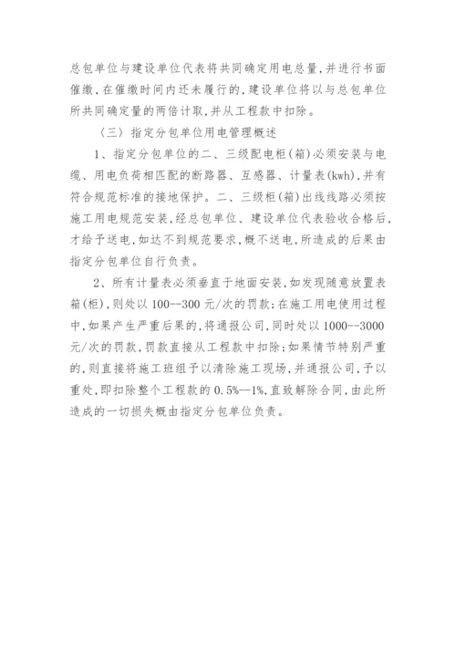 异常工况管理制度.docx