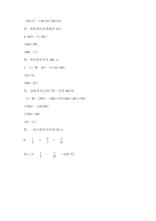 河南省【小升初】2023年小升初数学试卷精品（黄金题型）.docx