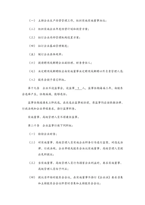 经典建筑综合重点工程有限公司标准章程.docx