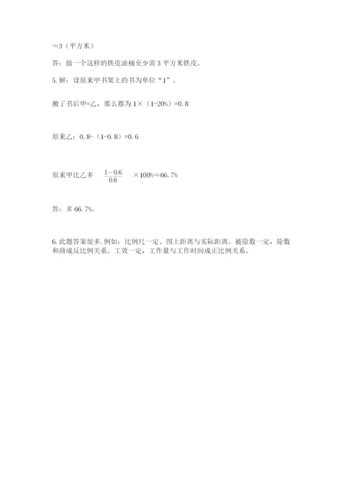 辽宁省【小升初】2023年小升初数学试卷附答案ab卷.docx