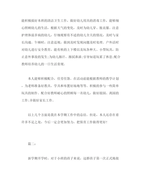 精编之幼儿园年终教学工作总结优秀范文2).docx