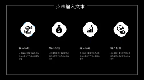 创业融资计划书商业城市夜景通用PPT模板