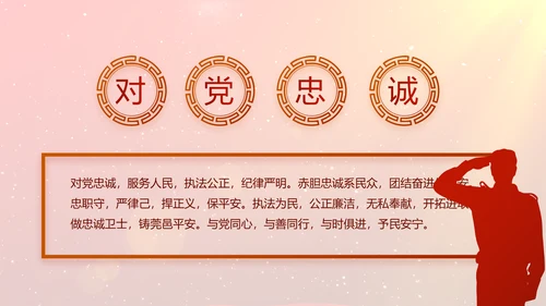 开场视频片头公安述职述廉报告PPT封含MOV