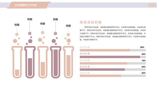 精美简约时尚医学医疗行业ppt动态模板