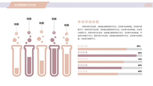 精美简约时尚医学医疗行业ppt动态模板
