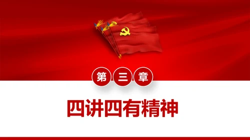 做合格党员喜迎十九大PPT课件党委党课
