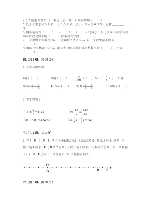 人教版数学小升初模拟试卷精品【黄金题型】.docx