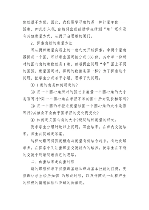 高中化学老师教学反思.docx