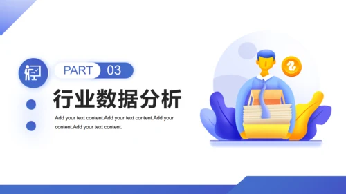 互联网金融行业数据分析报告通用PPT模版