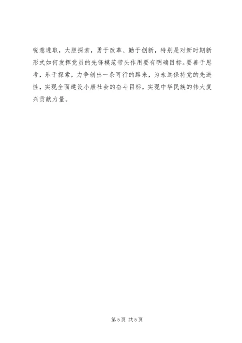 先进性教育行政人员个人整改方案_1.docx