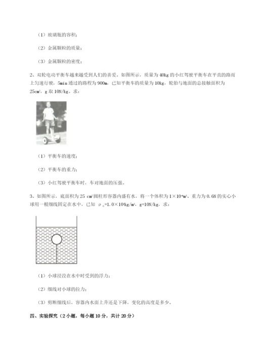 强化训练四川绵阳南山双语学校物理八年级下册期末考试同步测评试卷（含答案解析）.docx