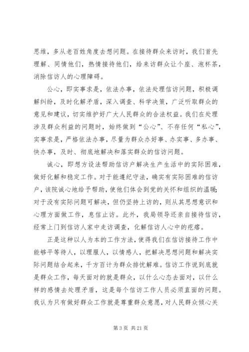 切实做好群众工作在基层解决矛盾.docx