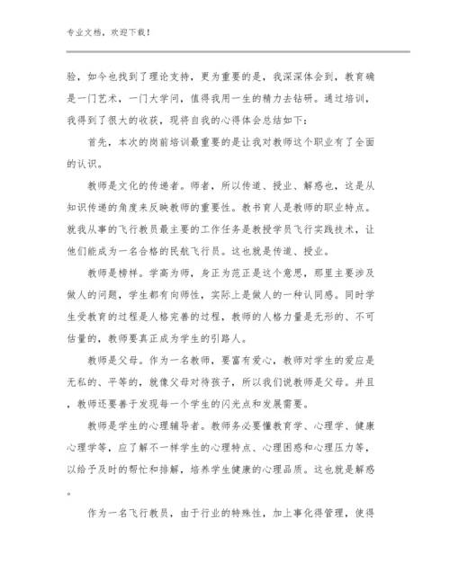 语文教师读书心得体会优选例文16篇合集.docx