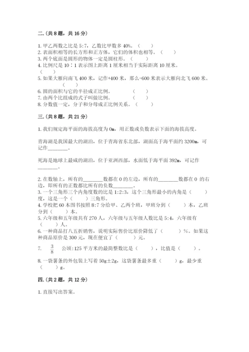 沪教版六年级数学下学期期末测试题含答案.docx