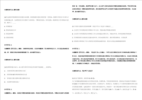 2021年06月广东广州市越秀区民政局居家养老服务指导中心招聘1人模拟卷答案详解第080期