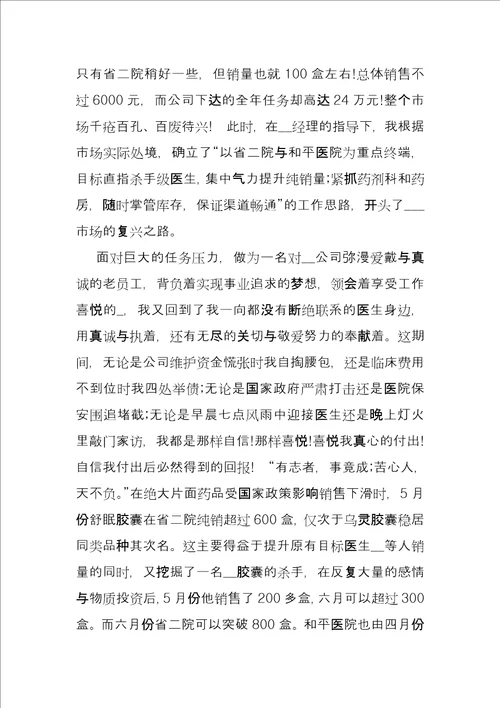 仓库管理员工作总结