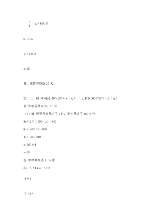 六年级小升初数学应用题50道带答案（模拟题）.docx