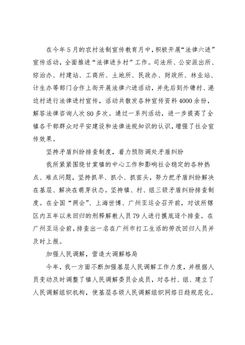 司法系统个人年终工作总结范文