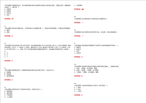 2023年G1工业锅炉司炉考试全真模拟易错、难点精编答案参考试卷号：23