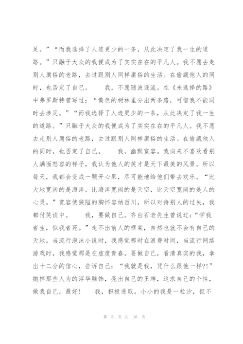 自我陈述报告高中集合6篇.docx