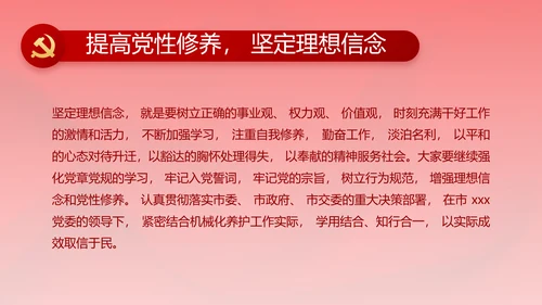 红色纪检监察党风廉政和反腐斗争动态PPT模板